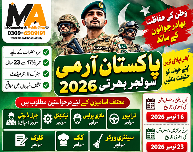 Pak Army Soldier Jobs 2026 – Online Registration, Eligibility, Documents and Last Date